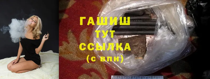 ГАШИШ hashish  Игарка 